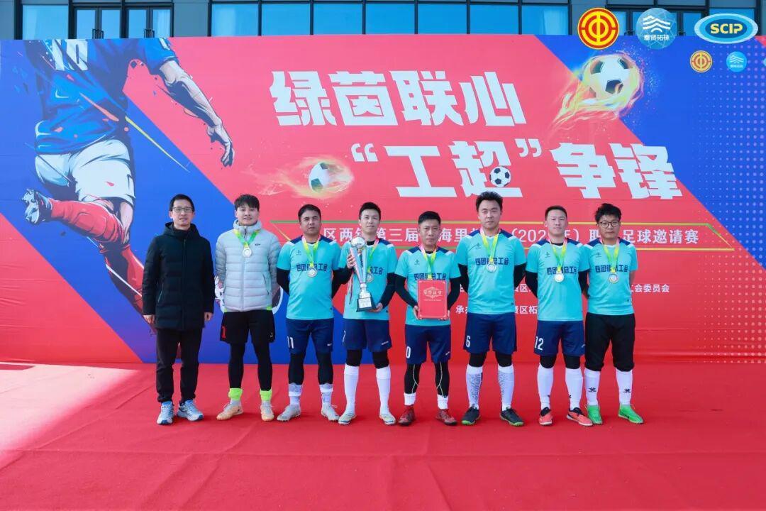 世界杯官方平台下载-热血绿茵，燃动奉贤！第三届“海里杯”职工足球赛精彩收官