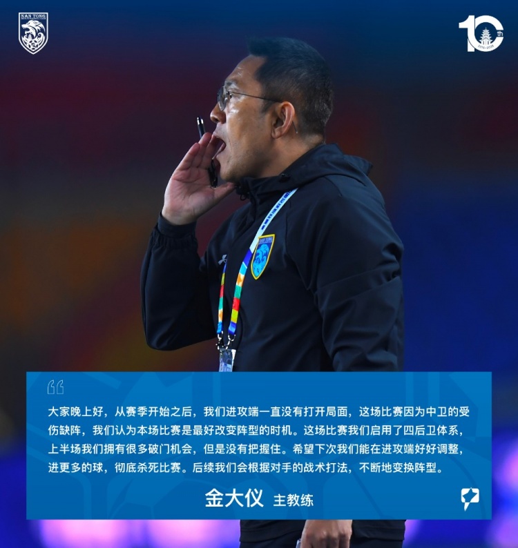 世界杯直播入口合集-金大仪赛后:本场比赛是改变阵型最好时机 下次要好好调整进攻端