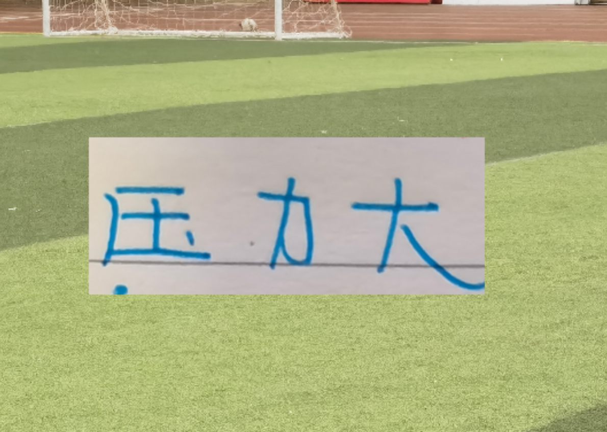 意甲